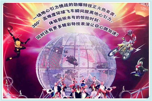 外籍馬戲團演出表演滁州