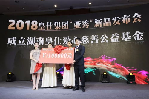 湖南皇仕集團亞秀新品發布 冰雕展出租賃助您秀出最美的自己